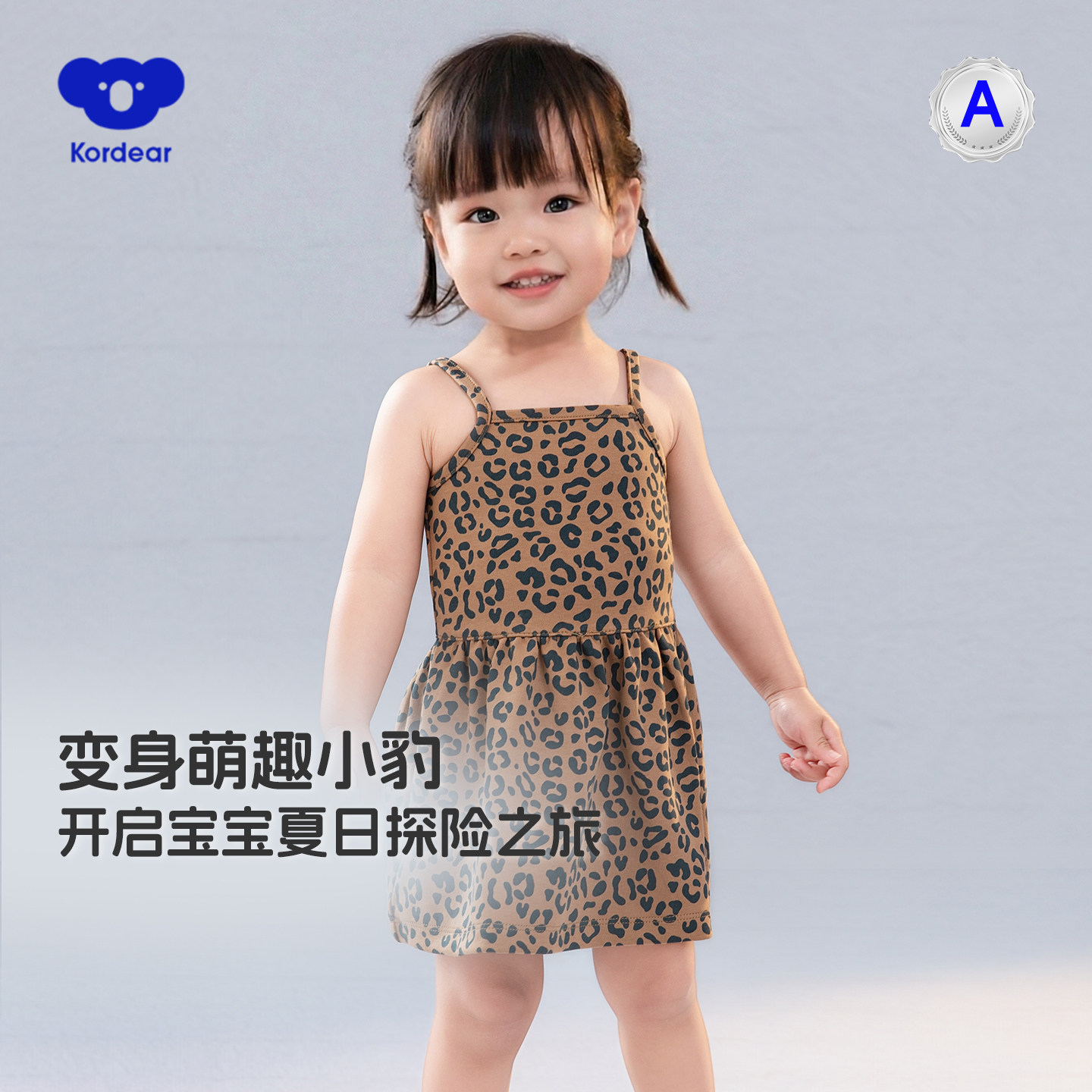 考拉蒂尔 女童豹纹吊带连衣裙莫代尔春夏新款童装裙子宝宝夏装