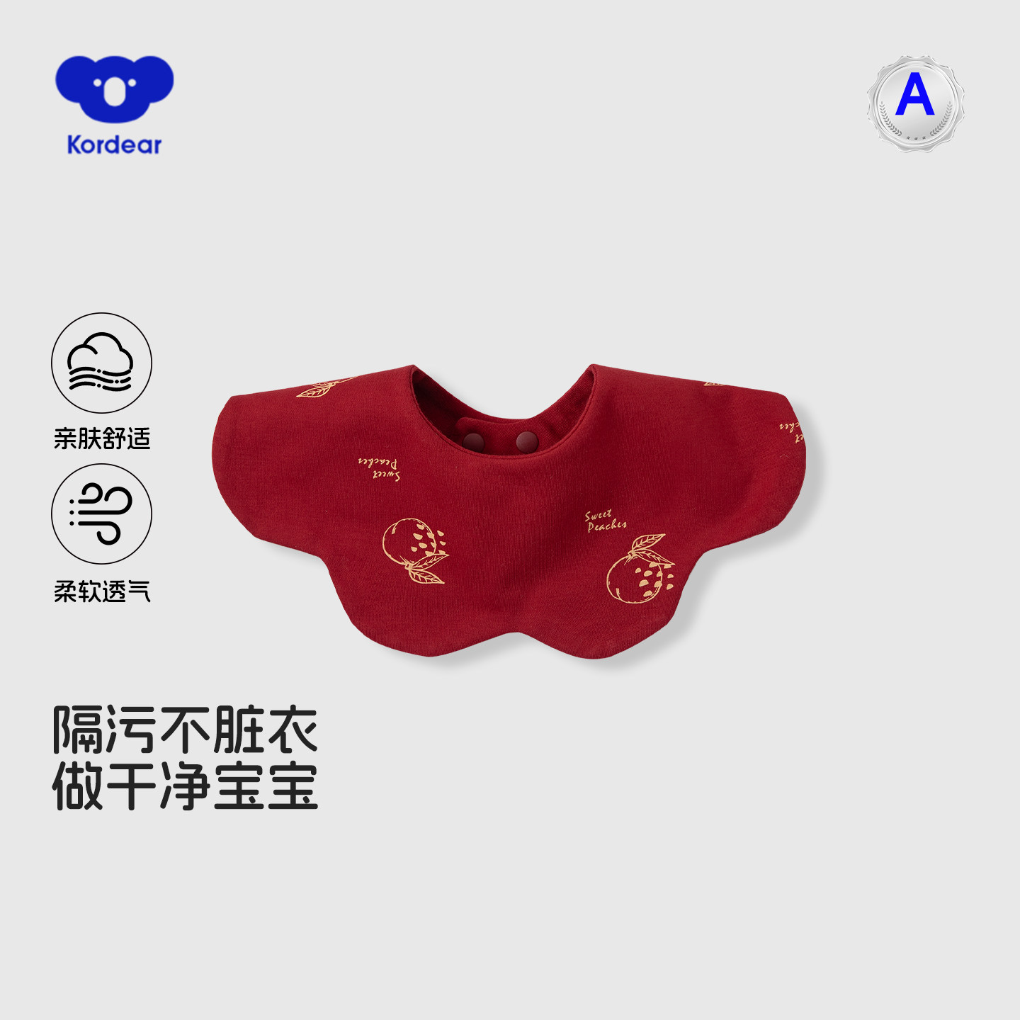 考拉蒂尔 红色口水巾婴儿纯棉围嘴小月龄宝宝新年国风喜庆口水围,婴童用品,口水巾,淘宝优惠券,粉丝福利购,淘宝优惠卷