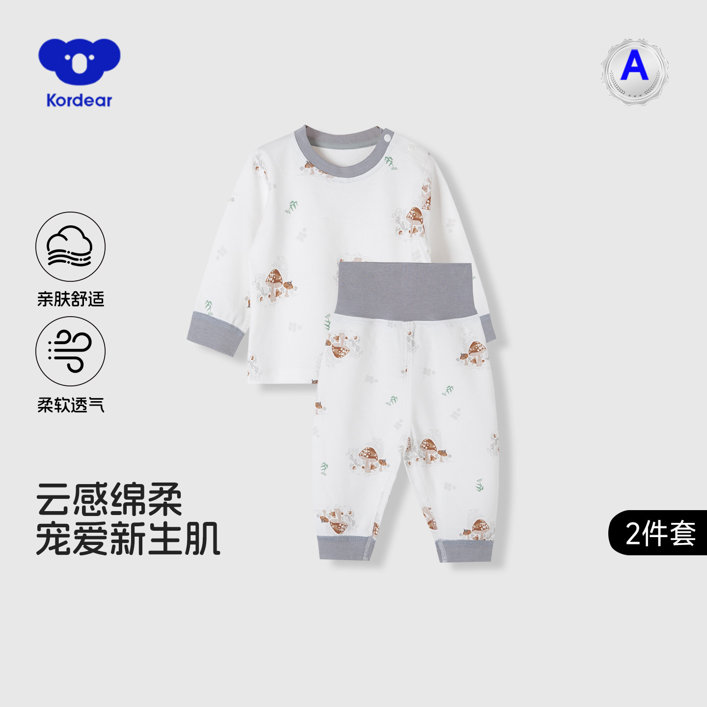 考拉蒂尔婴儿秋衣秋裤套装春秋护肚儿童内衣套装纯棉宝宝打底衣服,童装/婴儿装/亲子装,内衣套装,淘宝优惠券,粉丝福利购,淘宝优惠卷