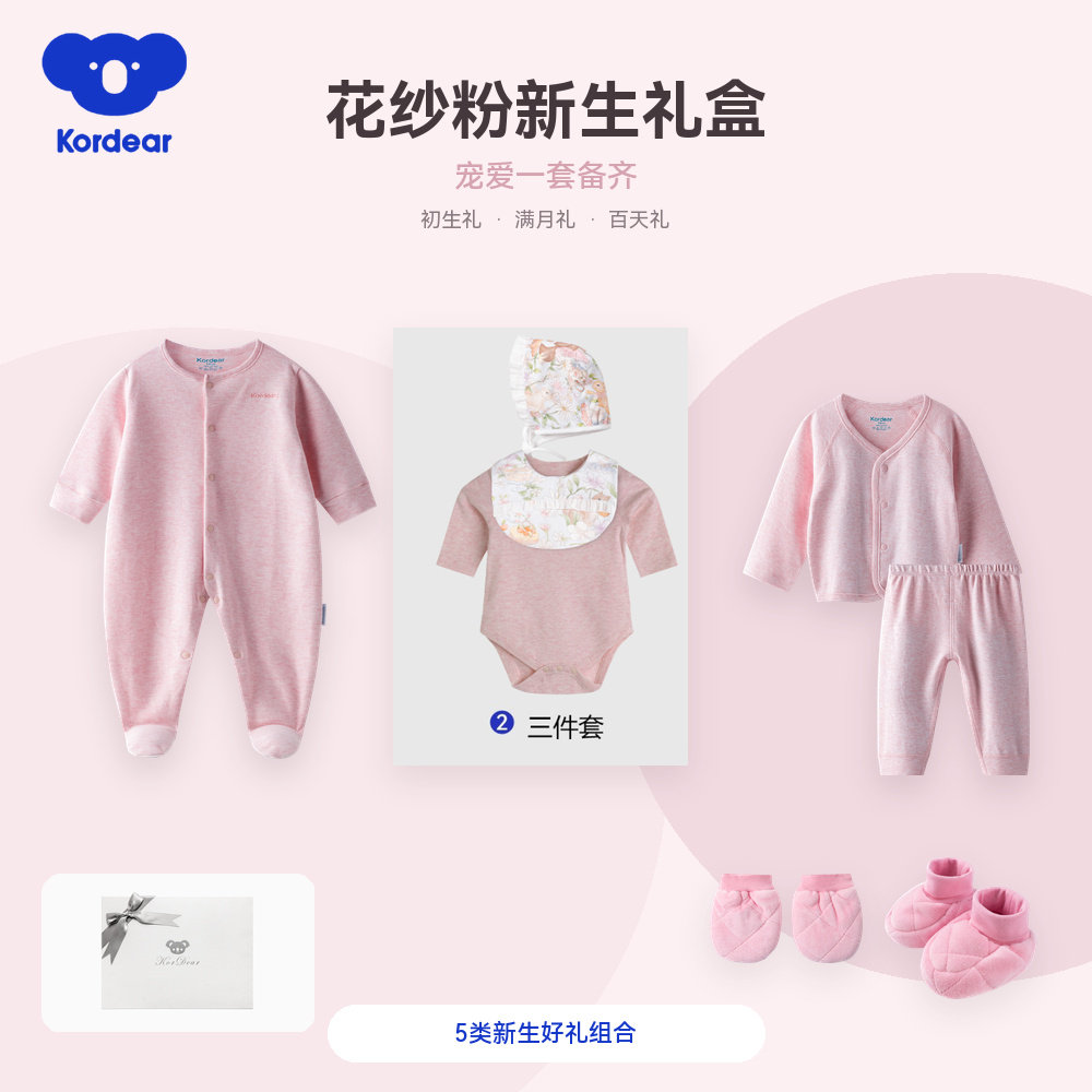 考拉蒂尔 新生婴儿礼盒送礼高档女宝宝衣服套装产妇见面礼盒秋装