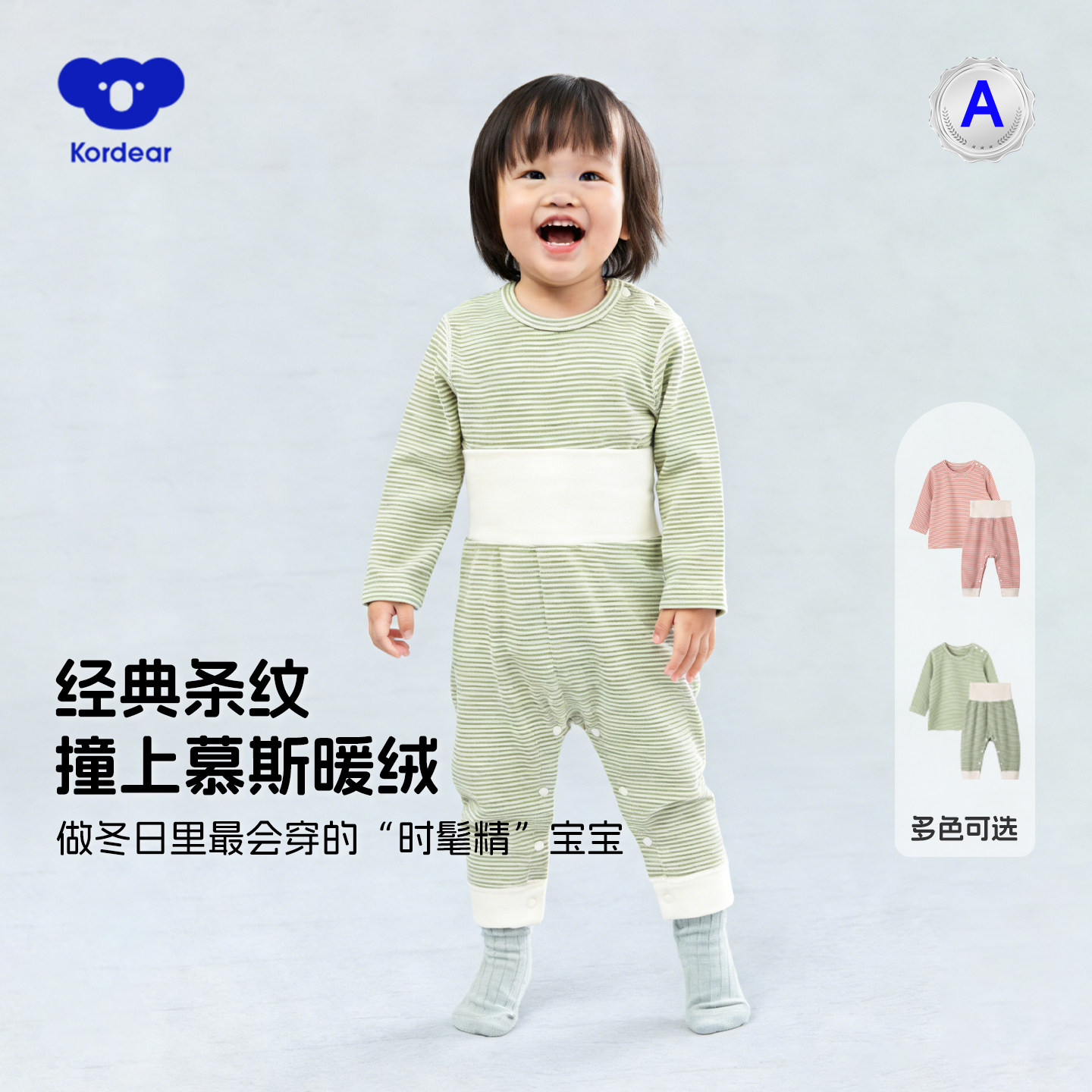 【慕斯暖绒】儿童秋衣秋裤婴儿分体套装女宝宝保暖内衣男童睡衣,童装/婴儿装/亲子装,内衣套装,淘宝优惠券,粉丝福利购,淘宝优惠卷