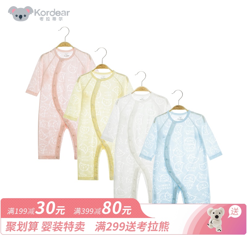 宝宝春秋季长袖空调服外穿包屁衣限20000张券