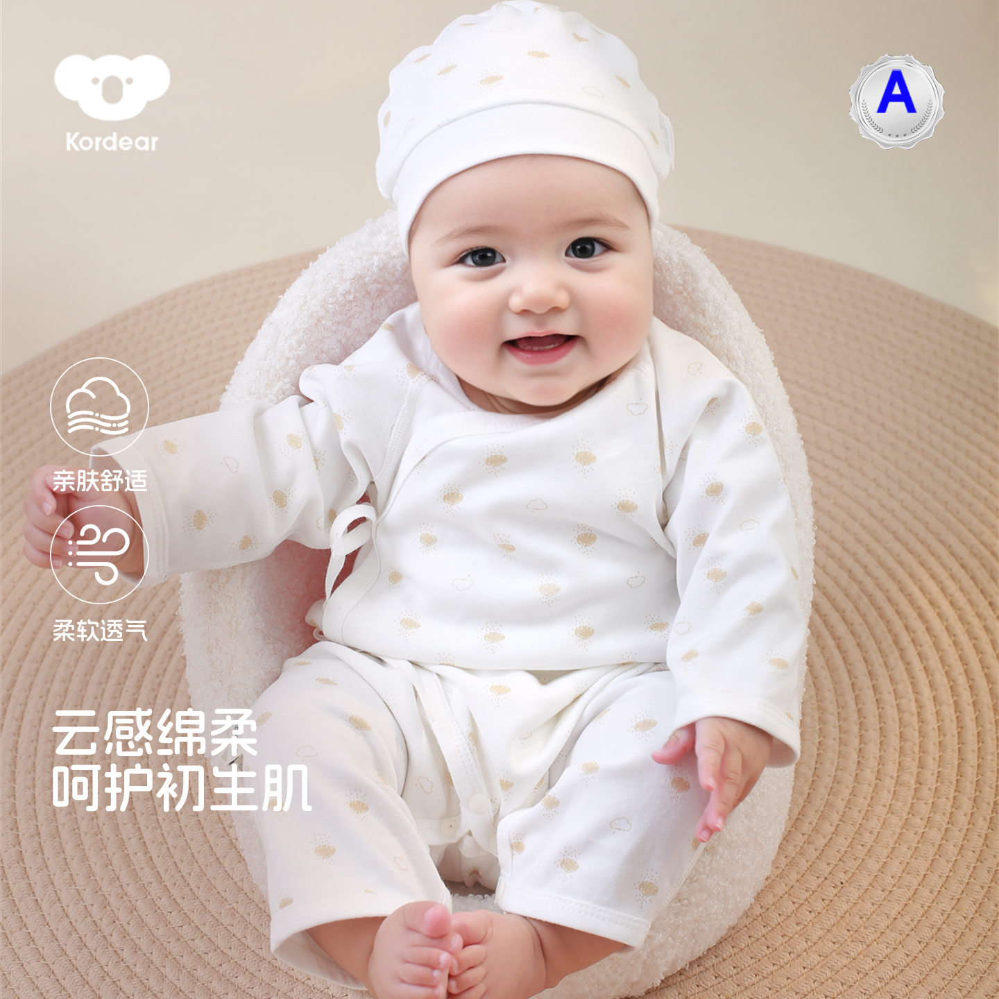 考拉蒂尔52码新生儿纯棉连体衣