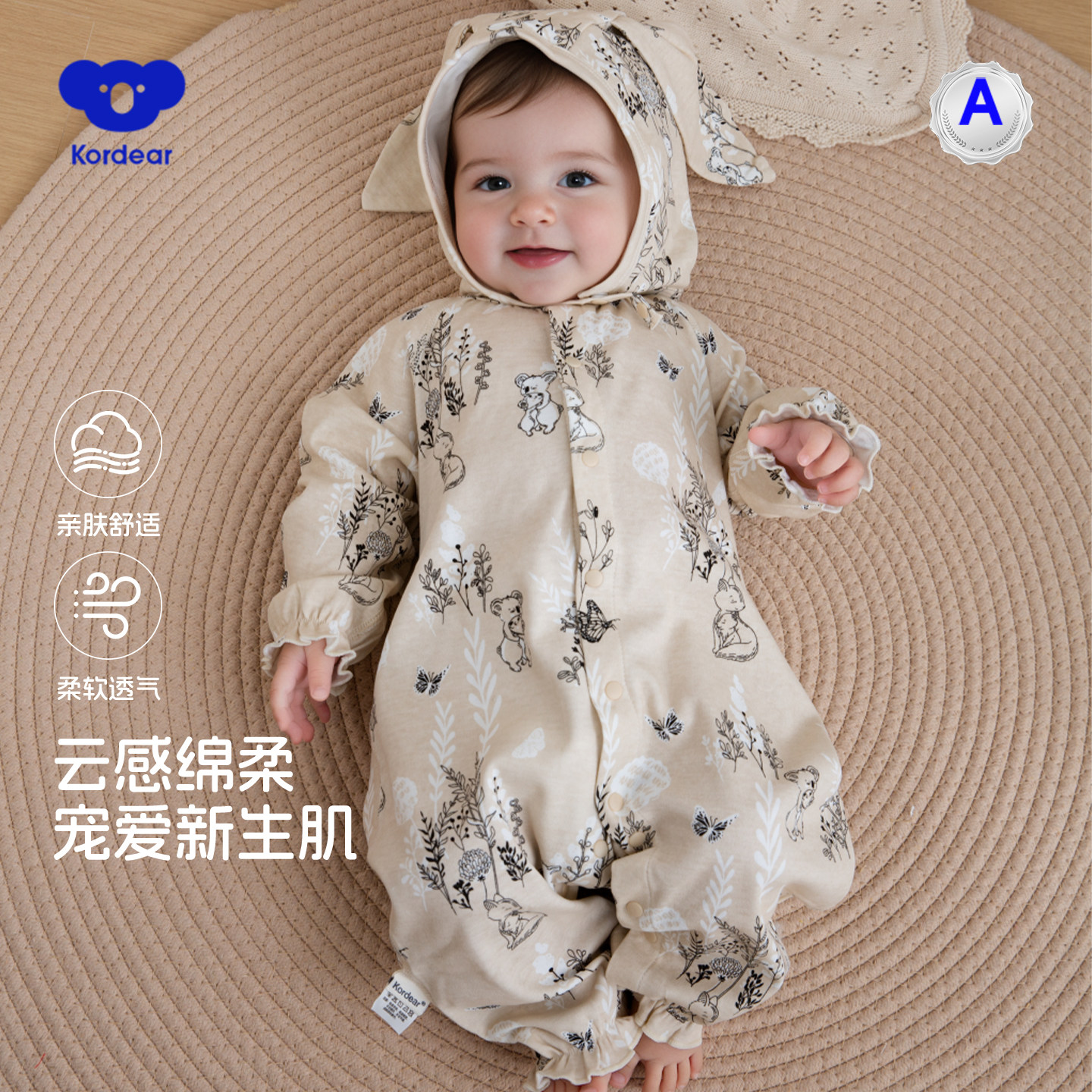 考拉蒂尔 婴儿纯棉连体衣秋季小月龄宝宝洋气外出服哈衣爬爬服