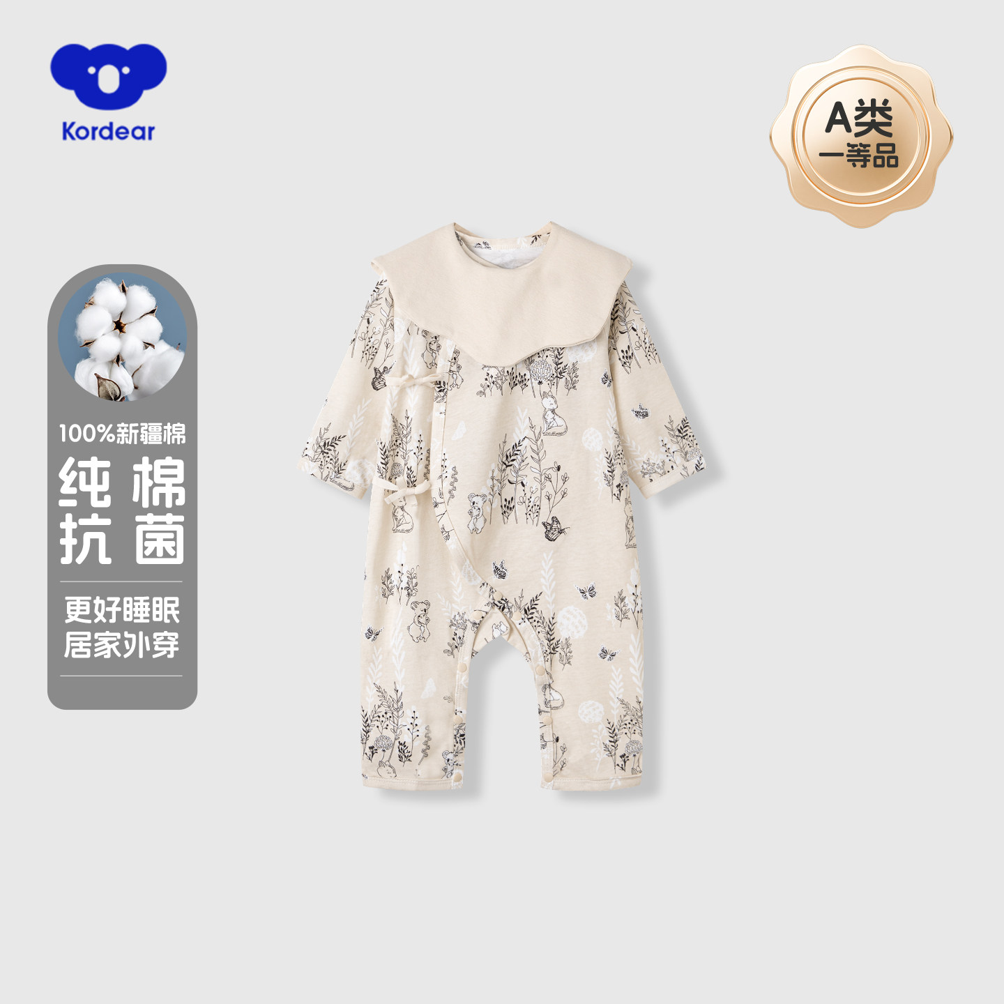 考拉蒂尔 婴儿绑带连体衣套装满月宝宝和尚服新生儿纯棉衣服52码