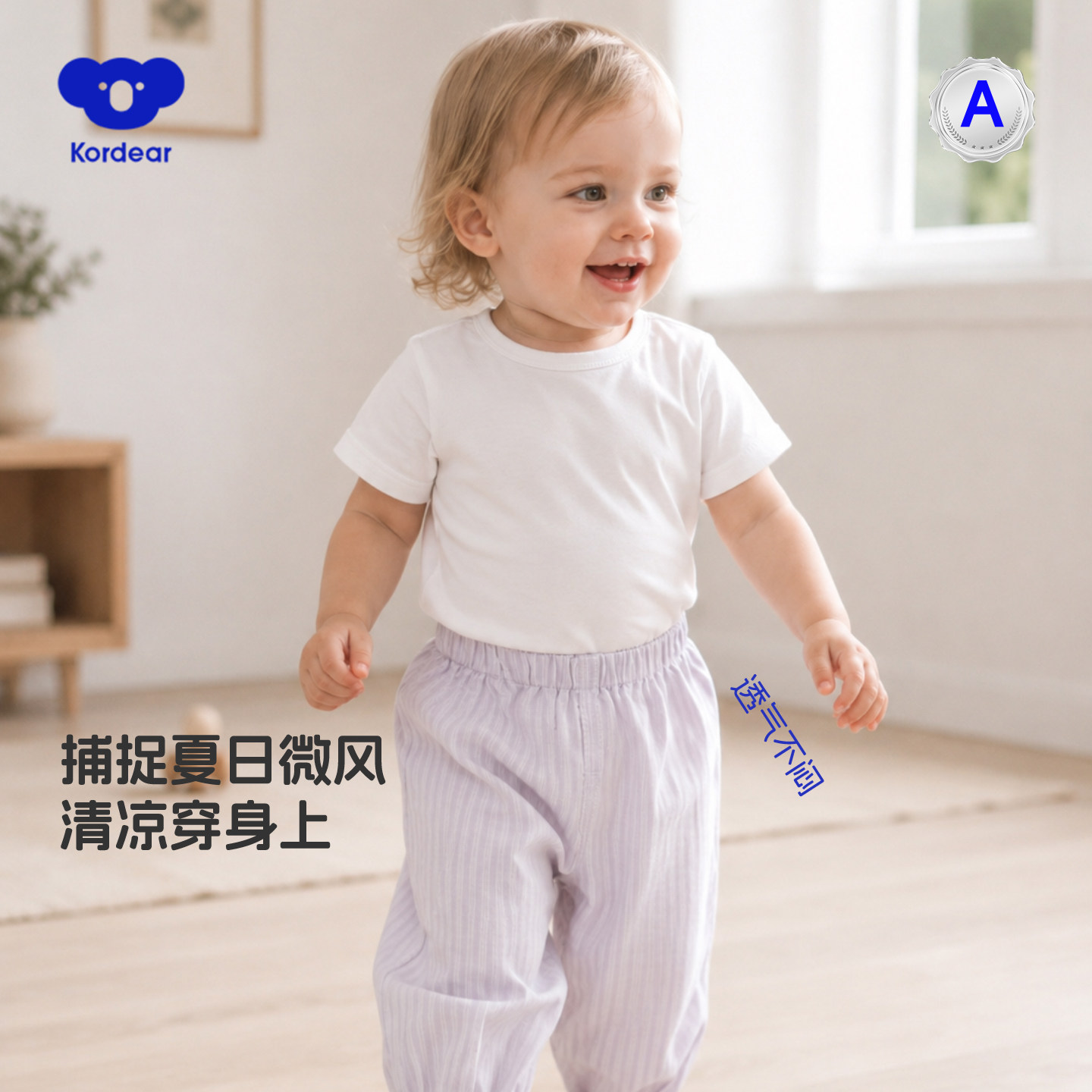 考拉蒂尔婴儿防蚊裤男女宝宝裤子夏季薄款长裤大pp裤婴幼儿空调裤