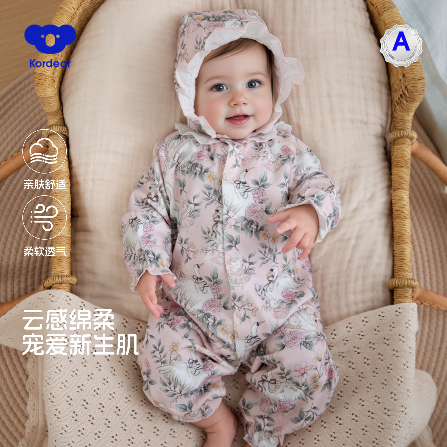 A类纯棉关注宝宝健康长袖连体衣图片