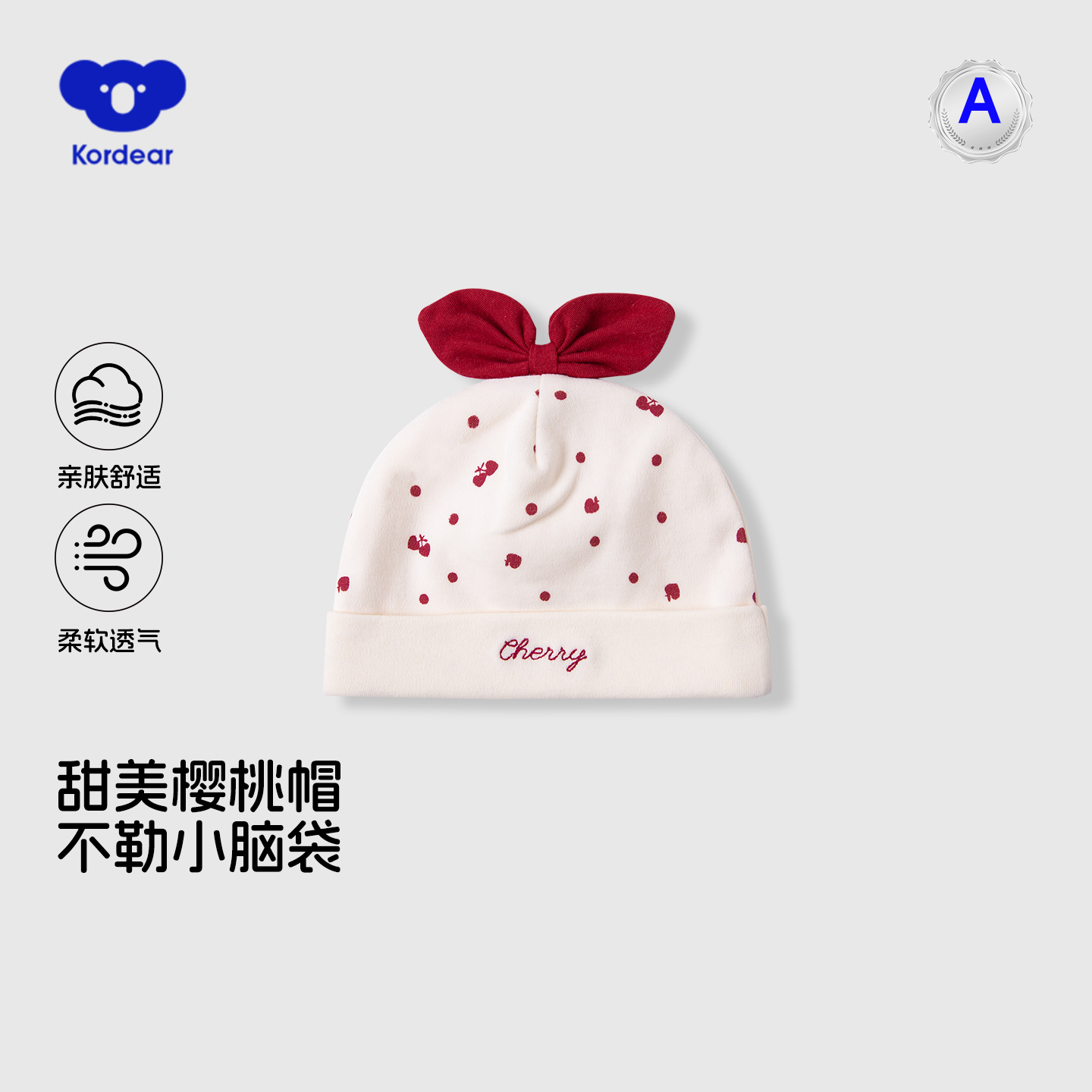 考拉蒂尔婴儿帽子春秋款