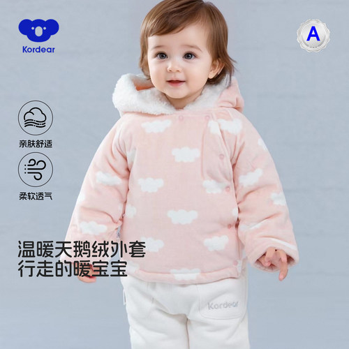考拉蒂尔婴儿连帽侧开外套