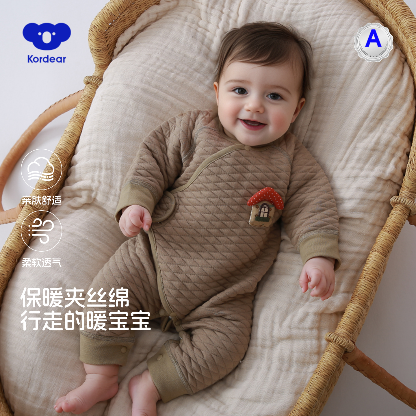 考拉蒂尔婴儿绑带夹丝连体衣