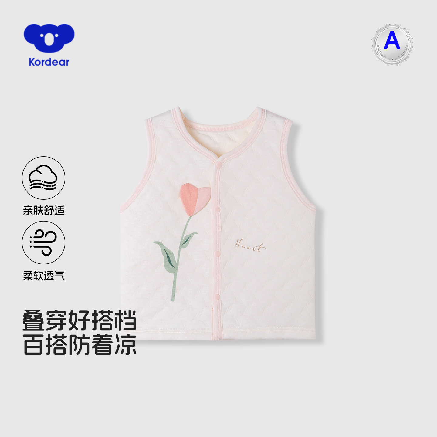 考拉蒂尔婴儿马甲夹棉外穿