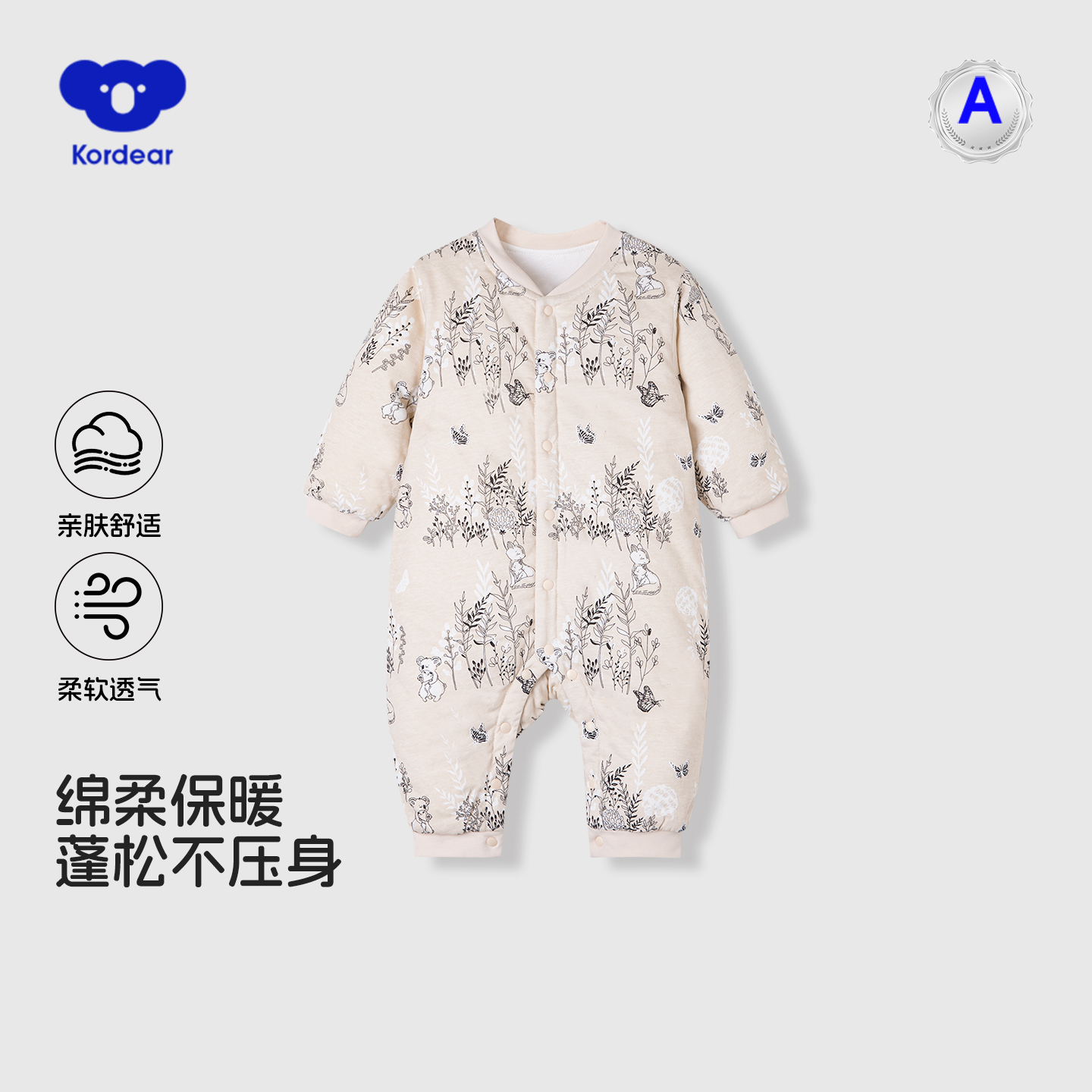 考拉蒂尔婴儿衣服秋冬季