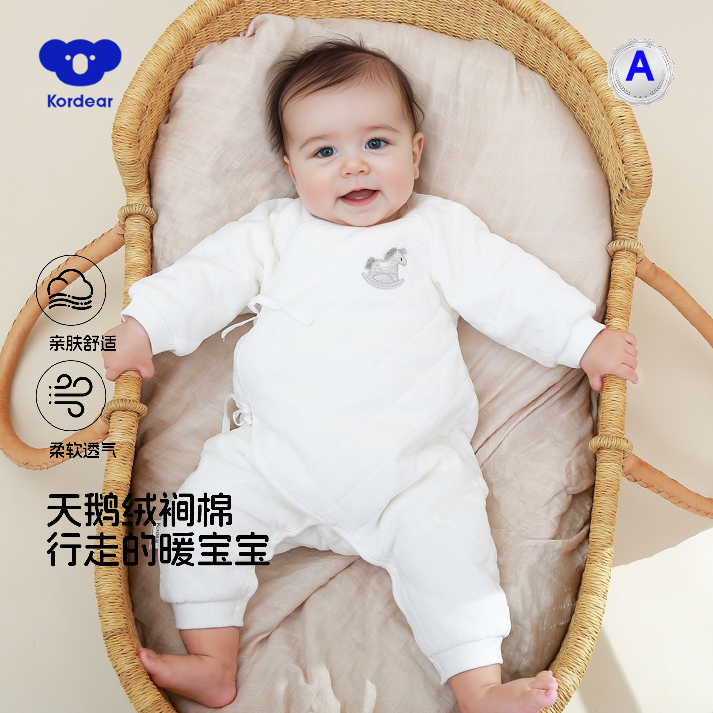 考拉蒂尔婴儿连体衣秋冬款