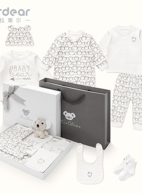 新生儿礼盒男女宝宝衣服满月百天礼物初生婴儿送礼婴儿用品套装