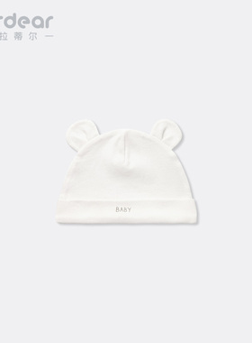 新生儿胎帽婴儿a类纯棉帽子0-3月初生小月龄宝宝春秋冬婴幼儿白色