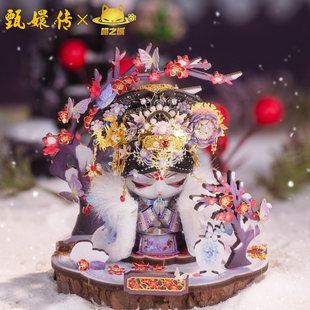 艺模喵之城甄嬛传2金属拼装模型3D立体拼图手工diy国潮玩具礼摆件