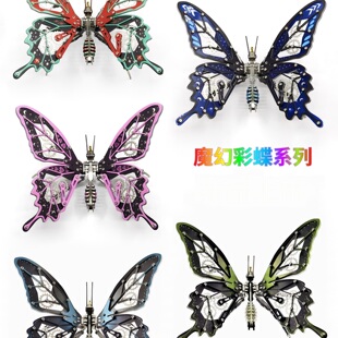 钢魔兽仿真机械蝴蝶魔幻彩蝶金属拼装模型手工diy立体拼图玩具礼