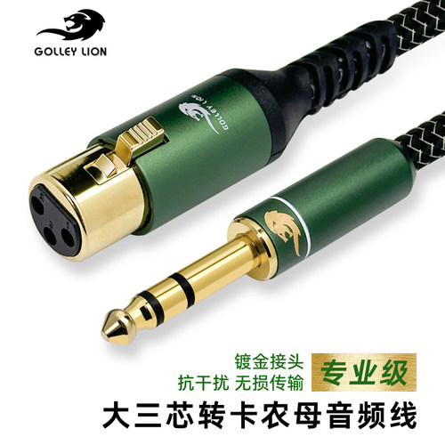 戈利狮镀银6.5转卡农母平衡线