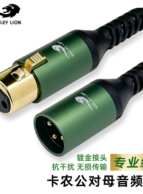 戈利狮话筒线专业卡农线耐用麦克风线 K歌录音线 xlr公对母平衡线