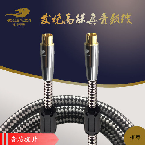 戈利狮发烧四针S端子视频线