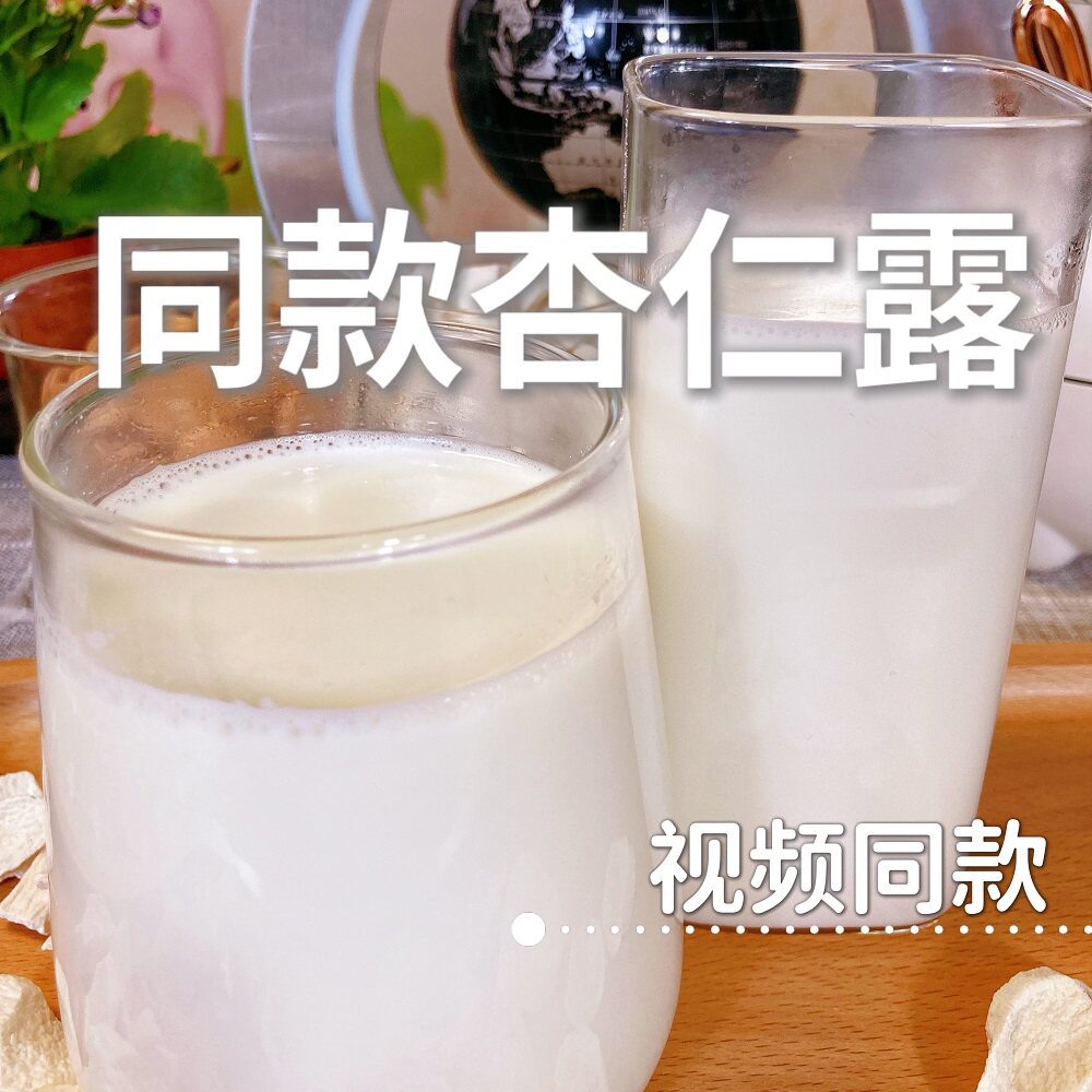 小茗精选推荐同款杏仁露