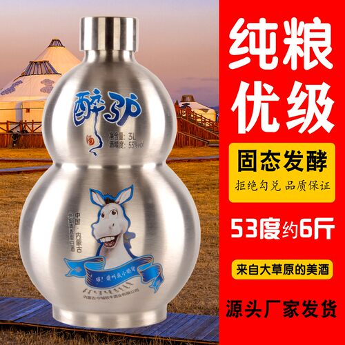 赤峰醉驴酒葫芦3L优级酒53度1.5L清香型白酒内蒙特产纯粮酿造送礼