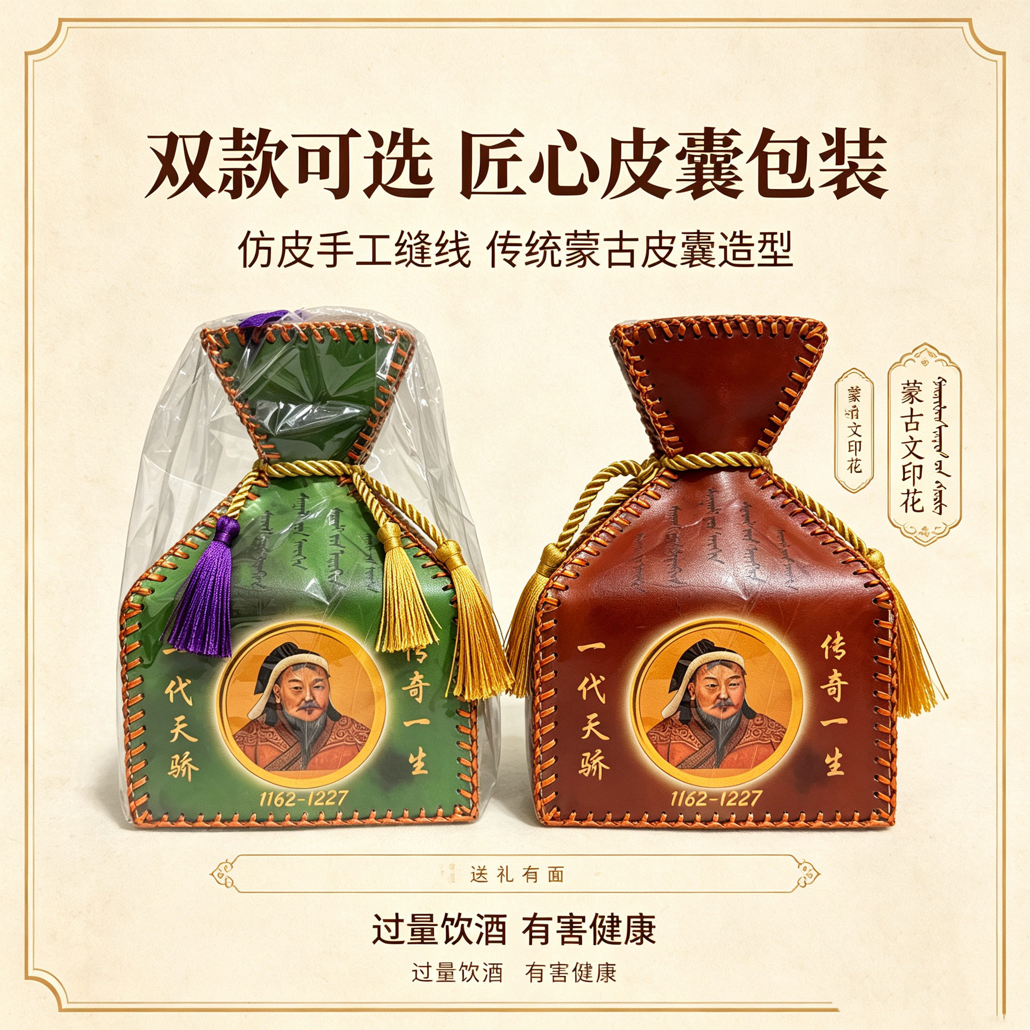 内蒙特产一代天骄传奇一生皮囊蒸馏型马奶酒红色 绿色40度500ml