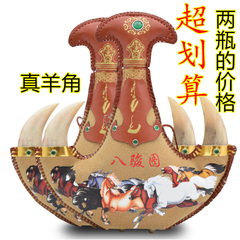 真羊角500ml皮壶42度奶酒正宗内蒙特产奶香型牛角奶酒奶酒