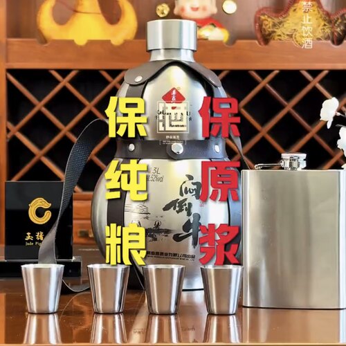 闷倒牛钢葫芦白酒约6斤内蒙纯粮食酿造白酒清香型白酒52%Vol3L
