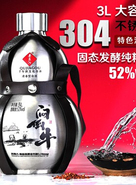 闷倒牛钢葫芦白酒约6斤内蒙纯粮食酿造白酒清香型白酒52%Vol3L