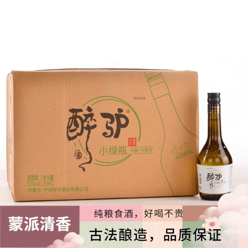 醉驴草原葫芦12瓶253ml清香型白酒内蒙古特产纯粮酿造送礼53度