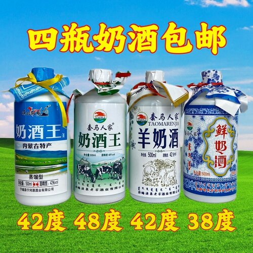 内蒙古草原奶酒500ml蒸馏型奶酒