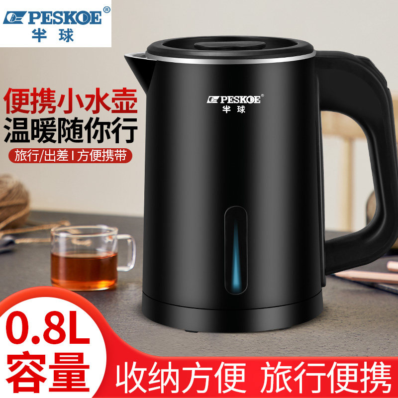 半球小电热水壶迷你便携式家用学生宿舍专用低功率自动断电烧水壶