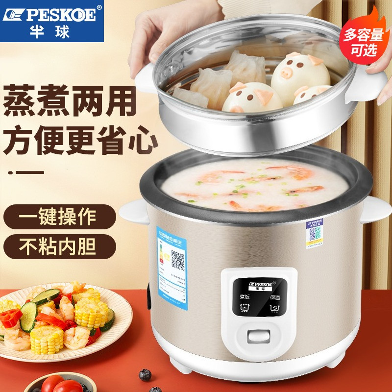 半球电饭煲小1 2人学生电饭锅家用老式单人宿舍迷你蒸饭锅3升4L5L