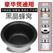 电饭煲内胆通用1.5l2L3L4L5L不粘饭锅加厚内锅芯配件老式 煲锅胆