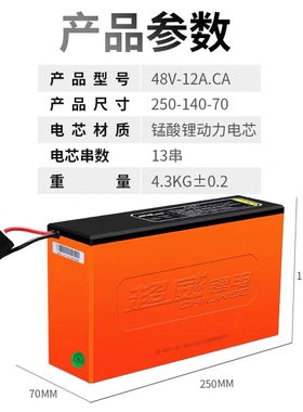 超威锂电池48V12AHCA/48V20AHcc/20AHCE/48替V24AhCP换铅酸锂电瓶