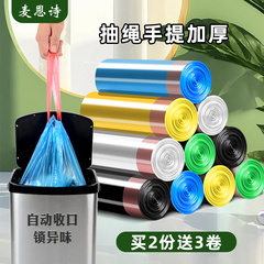 垃圾袋抽绳家用手提式加厚宿舍用学生拉桶袋50x60厨房黑色塑料袋