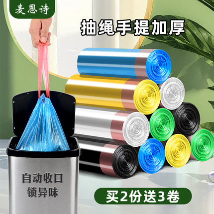 垃圾袋抽绳家用手提式加厚宿舍用学生拉桶袋50x60厨房黑色塑料袋