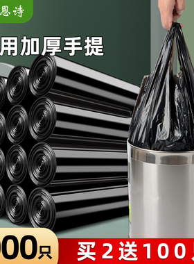 垃圾袋家用加厚手提式实惠装办公室用厨房黑色塑料袋背心式拉级袋