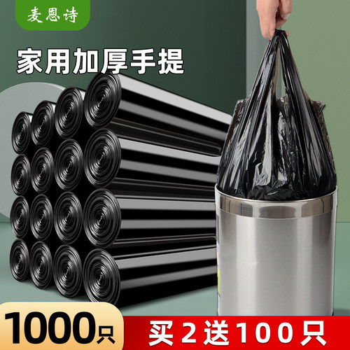 麦恩诗垃圾袋宿舍用学生拉级袋