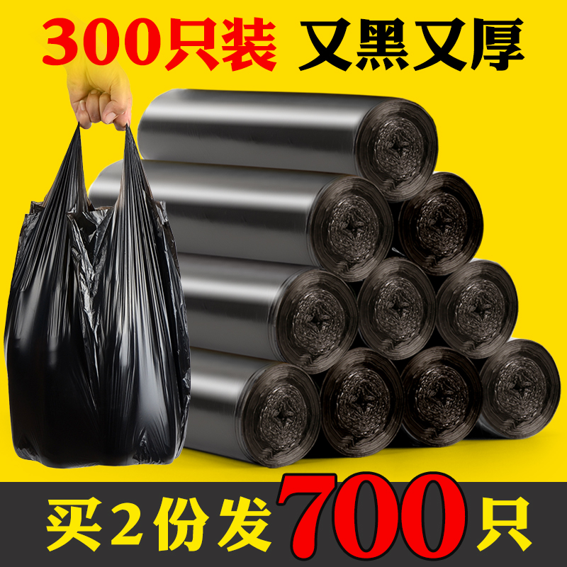 垃圾袋家用一次性加厚及手提式大号厨房背心黑色中号拉级塑料袋子