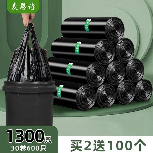 麦恩诗垃圾袋手提式宿舍用学生