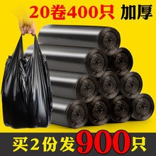 垃圾袋家用手提式加厚背心式一次性级黑色厨房拉圾桶塑料袋中大号