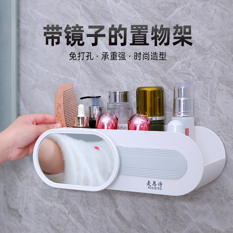 浴室置物架厕所洗手间洗漱台收纳架免打孔壁挂式带镜子墙上卫生间