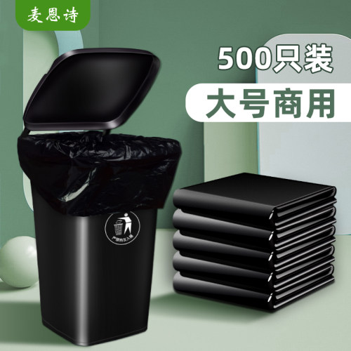 垃圾袋特大号餐饮酒店70x90厨余