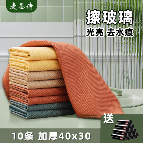麦恩诗抹布加厚加大擦桌布