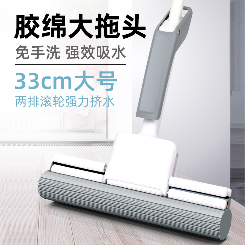 麦恩诗海绵拖把家用挤水胶棉吸水