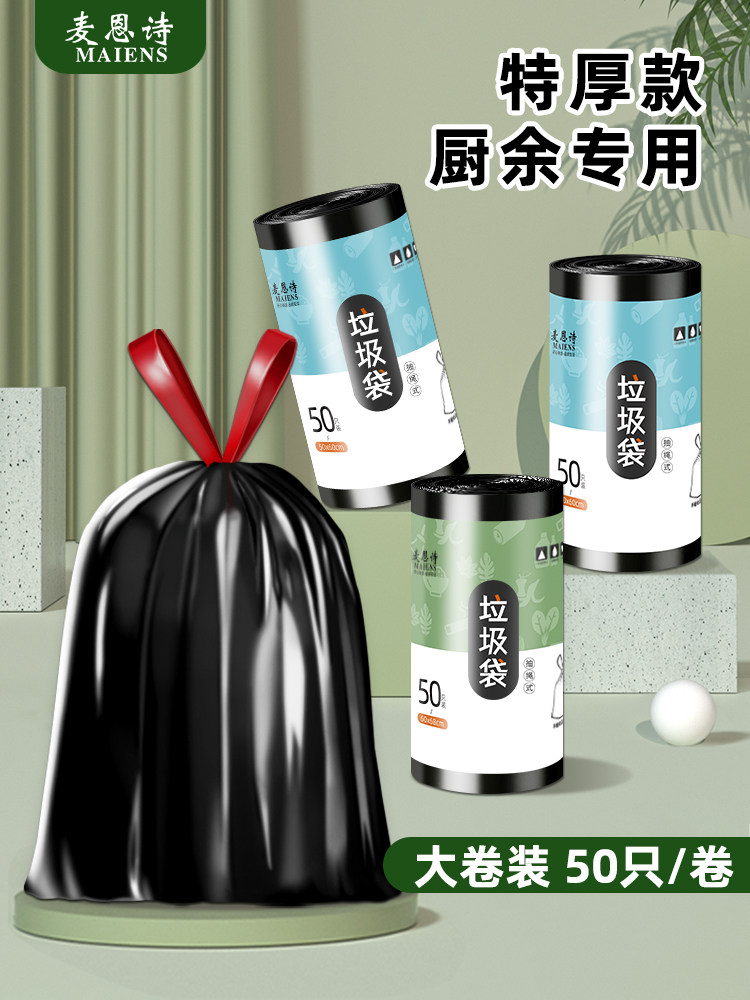 抽绳垃圾袋大号商用加厚家用特厚超厚厨房手提试黑色塑料袋厨余袋