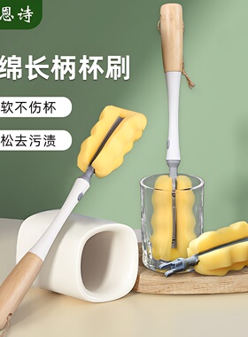 杯刷洗杯子神器洗奶瓶水杯保温长柄杯清洁刷清洗无死角海绵小刷子