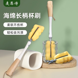 杯刷洗杯子神器洗奶瓶水杯保温长柄杯清洁刷清洗无死角海绵小刷子